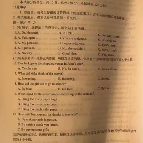 2024-2025学年度上学期期中考试 -九年级英语