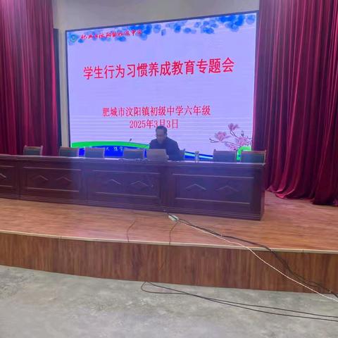 规规矩矩做人，健健康康成长——六年级学生行为习惯养成教育