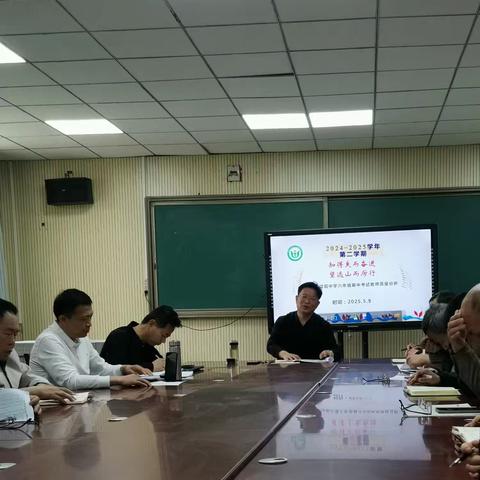 知得失而奋进，望远山而厉行——六年级期中考试质量分析会