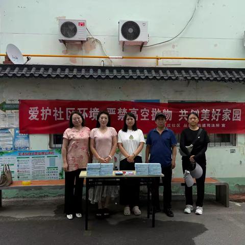 丛台东街道司法所联合东庄社区开展“爱护社区环境，严禁高空抛物，共创美好家园”主题活动