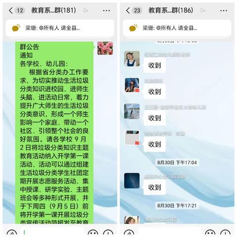 临高县教育局开展开学第一课禁塑暨垃圾分类主题宣传教育活动