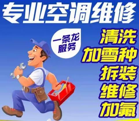 美的空调售后服务电话全国统一24小时人工客服热线
