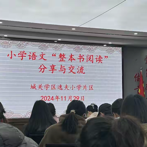 “悦”读“阅”美 品书香“研”不止