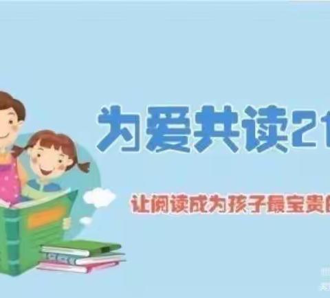 和于传承经典 美在腹有诗书——记广信区煌固小学暑期21天古诗词打卡活动