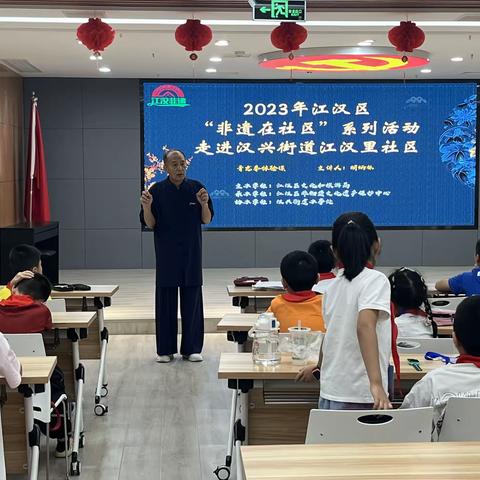 2023年江汉区“非遗在社区”—走进汉兴街道江汉里社区