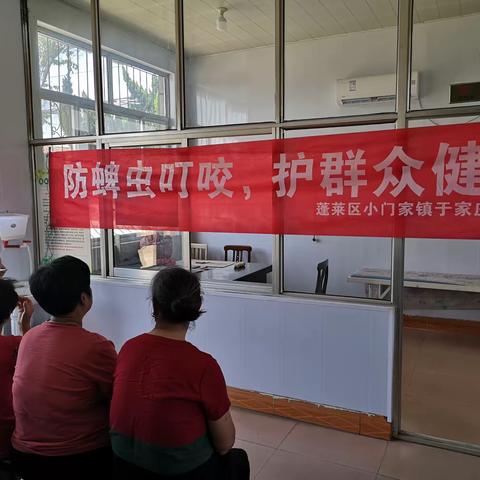 于家庄卫生院开展“防蜱虫叮咬，护群众健康”宣传活动