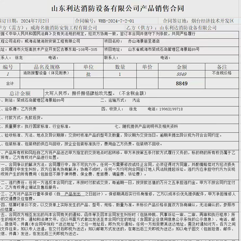 董洪禹7月2.3日工作汇报