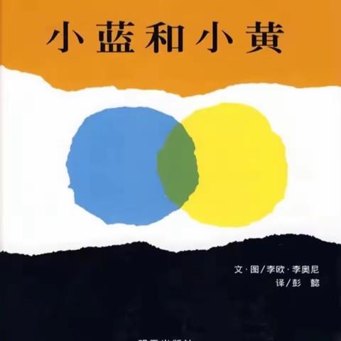 关于艺术、自由创作、美学类绘本推荐