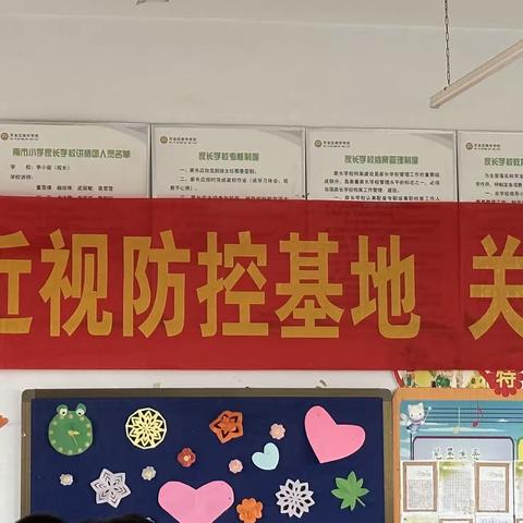 爱护眼睛，守护成长——南市小学开展视力检测活动