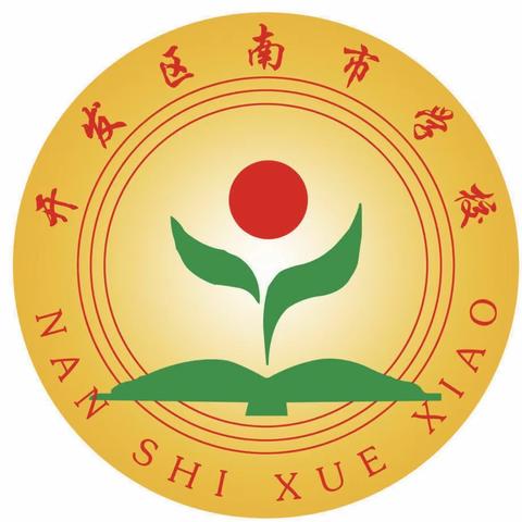 “幸福开学季，喜迎开学礼”——邢台经济开发区南市小学新学期升旗仪式