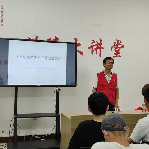 汶上县蓝雅社工服务中心开展社区矫正对象心理健康教育系列活动