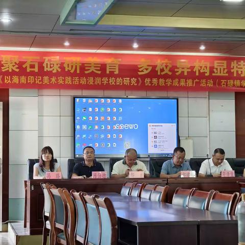 美育燃激情，浸润展风貌  —— 昌江县中小学美术教师研修活动纪实