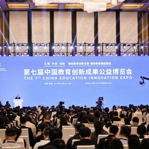 海口市琼山华侨中学贝壳艺术亮相第七届教博会