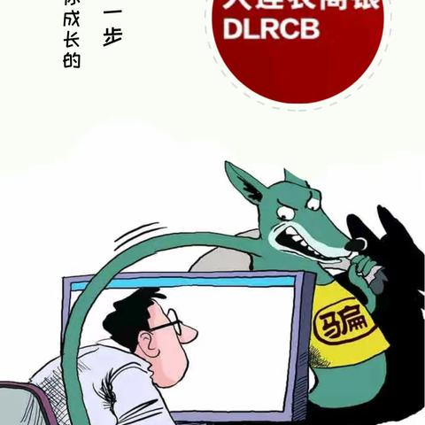 普及金融知识，守住钱袋子