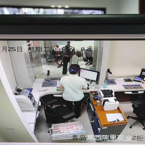 7月25日莱西支行远程监测情况通报