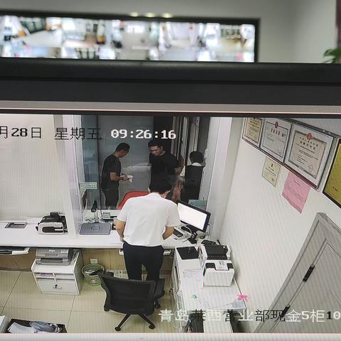 7月28日莱西支行远程监测情况通报