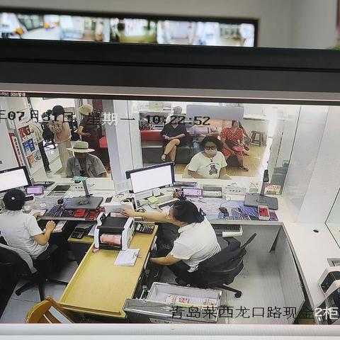7月31日莱西支行远程监测情况通报