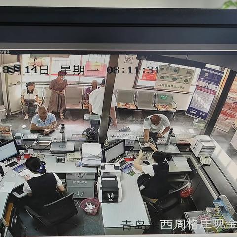 8月14日莱西支行远程监测情况通报