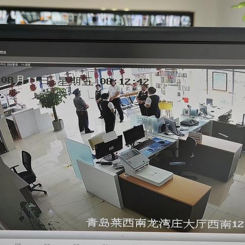8月11日莱西支行远程监测情况通报