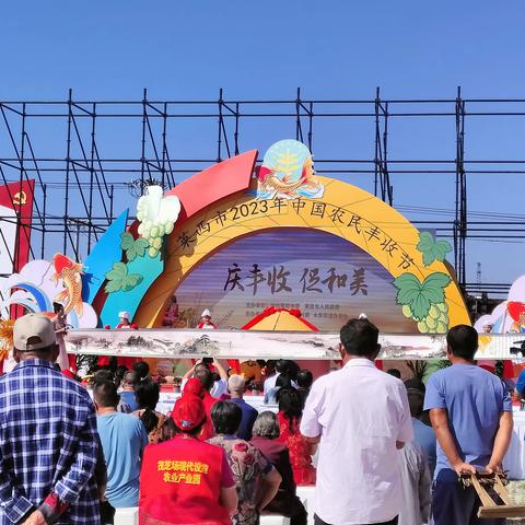 莱西支行借助莱西市农民丰收节开展金融消费者权益保护知识宣传