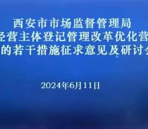 行政审批处联合市场主体发展处组织全市注册登记工作人员学习“个转企”扶持政策规范转型登记工作