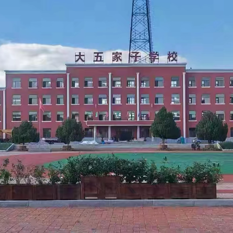 筑牢食品安全防线 守护师生健康平安 ‍   ———大五家子学校食品安全应急演练纪实 ‍