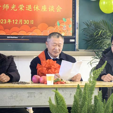 “倾尽丹心育桃李，奉献韶华铸师魂”--中山镇中心小学欢送董洪贵老师光荣退休