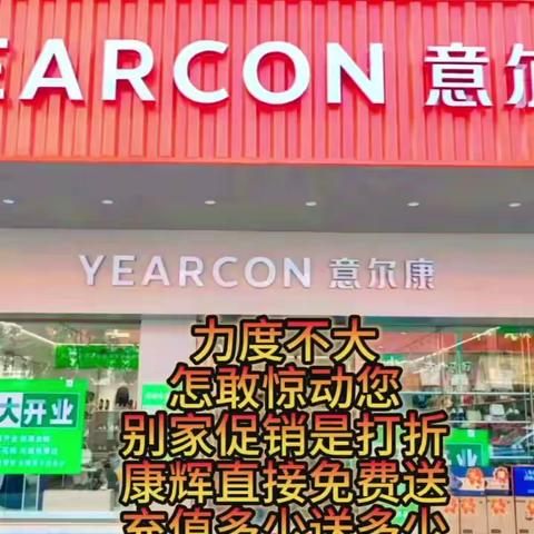 今天，对就是今天。来康辉名品免费穿鞋了！！！