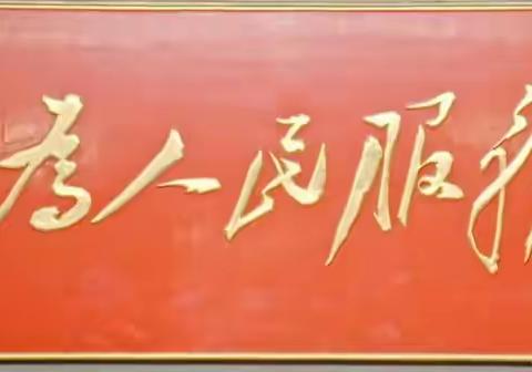 学思想 强党性  重实践  建新功 —乐东黎族自治县思源实验小学党支部全体党员学习习近平主席2024年新年贺词