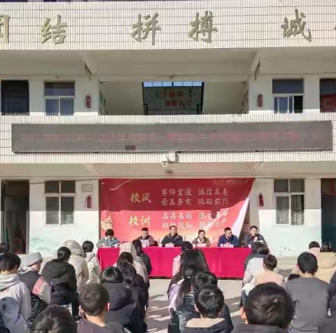 宋岗中学举行期中表彰暨安全教育大会