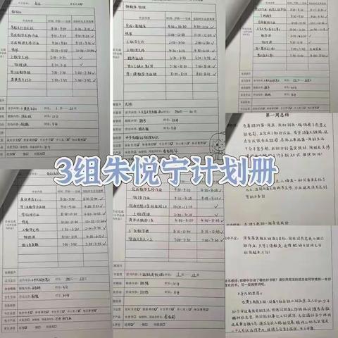 享受学习 查漏补缺——2208三组第一次暑期汇报