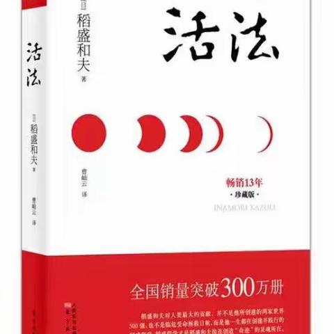 王司李小学悦读悦美——教师好书分享点•第34期