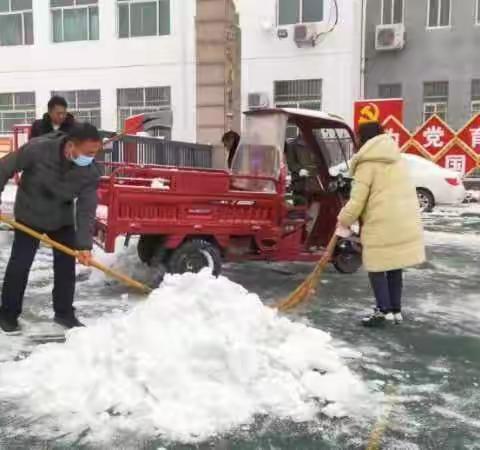 清扫积雪净校园，齐心协力促安全——山城一中开展清扫积雪活动