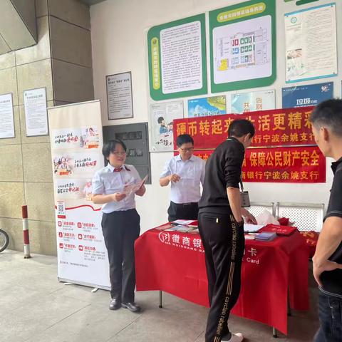 徽商银行余姚支行于四明菜市场举办“硬币大篷车”活动