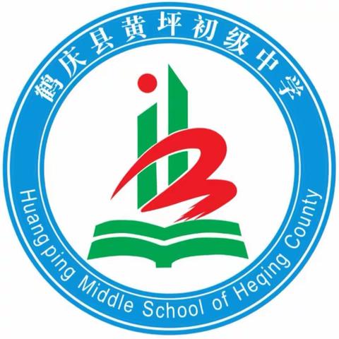 黄坪初级中学 2023年中秋国庆假期学生安全提示