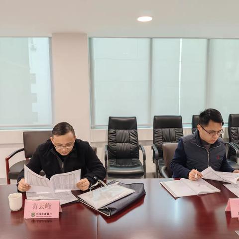 分行党委书记、行长黄云峰到新丰支行开展主题教育及年末收官工作调研