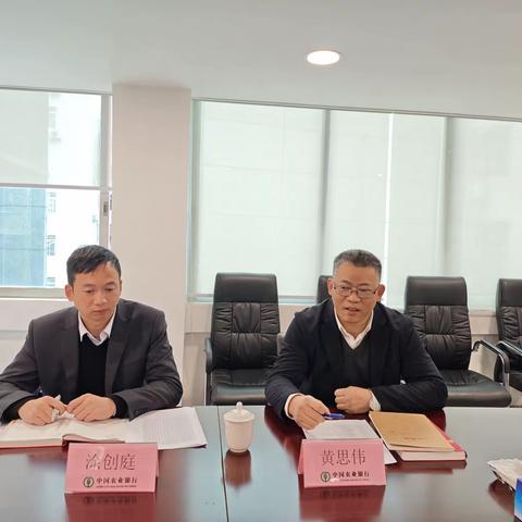 分行黄思伟副行长到新丰支行开展“开门红”业务督导帮扶