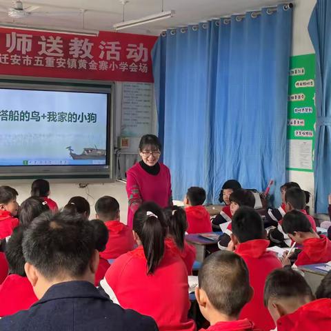 送教共研促交流 笃行致远共成长——唐山名师送课下乡（语文会场）活动纪实