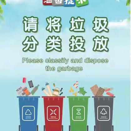 群力街道翠湖社区开展垃圾分类宣传活动