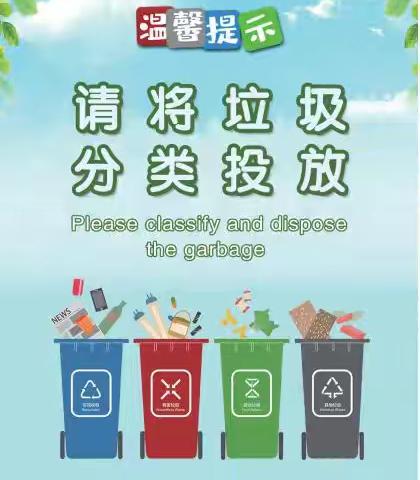 群力街道翠湖社区开展 ﻿垃圾分类宣传活动