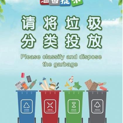 群力街道翠湖社区开展垃圾分类宣传活动