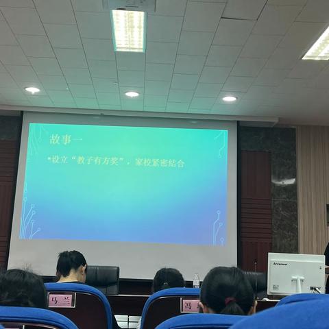 学峰为志，家峰为爱，教峰为学——家校社协同育人