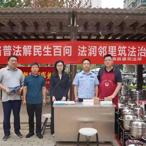 陕西优哲律师事务所参加西安市新城区司法局“典缀网格，典亮社区”普法宣传活动 —— 网格普法解民生百问，法润邻里筑法治根基