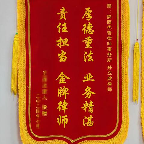 忠于法律、温情辩护暖人心；满怀尽职、守正出奇是真理。 —— 李某某涉嫌掩饰、隐瞒犯罪所得罪不予批准逮捕辩护有感