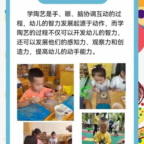 陶艺小课堂开课啦——小博士幼儿园