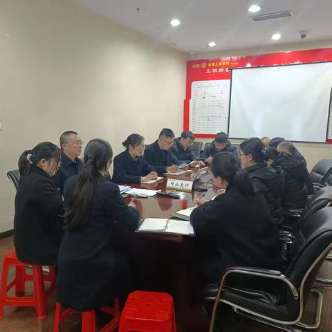 竹山支行召开周例会