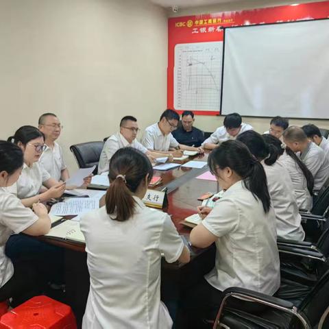 竹山支行召开周例会