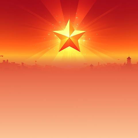 十堰分行机构金融业务党支部开展“铭记光辉历史 砥砺奋进力量”9月主题党日活动