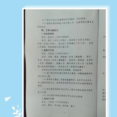 以演筑防 以练为战