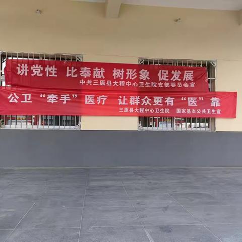 公卫“牵手”医疗，让群众更有“医”靠 ——三原县大程中心卫生院义诊活动